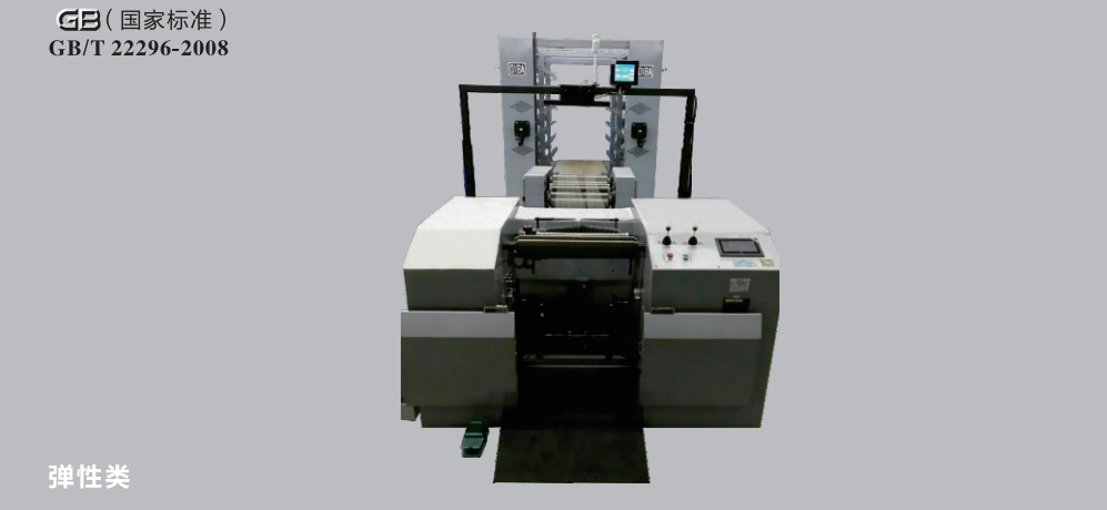 GE328 型(织带)氨纶整经机