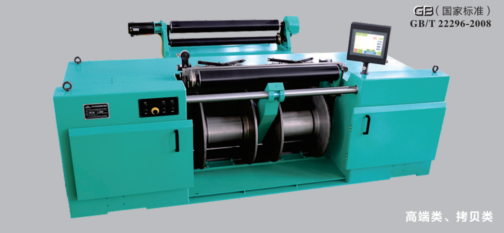 GE618型双经轴高精度拷贝整经机