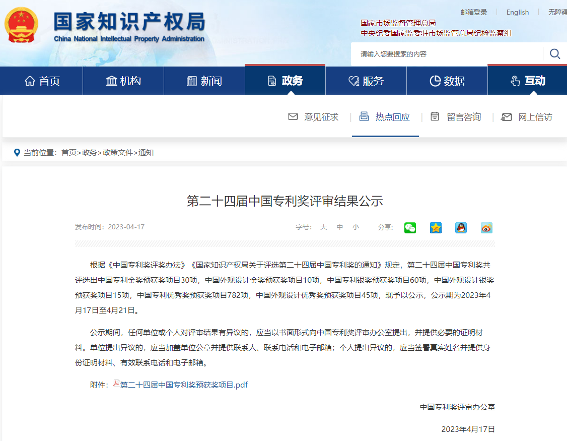 575168188643744.png 微信图片_20230419143753.png