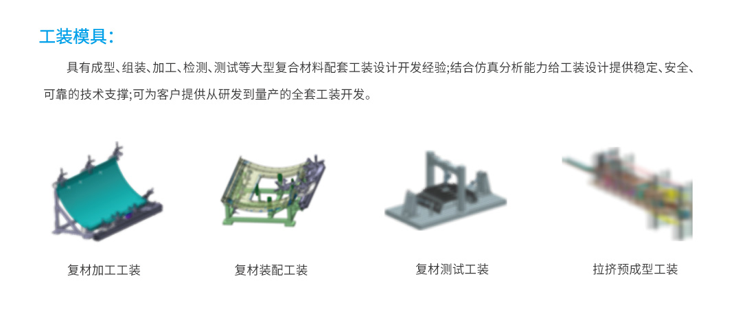 复材工程2.jpg