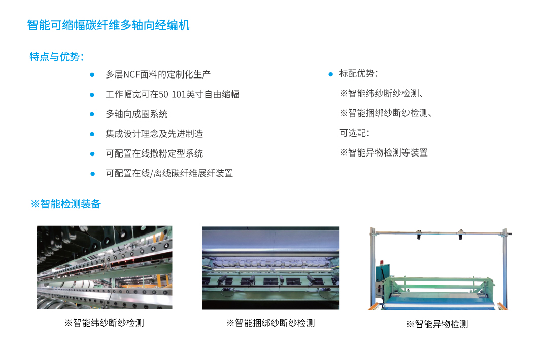 6碳纤纤多轴向.jpg